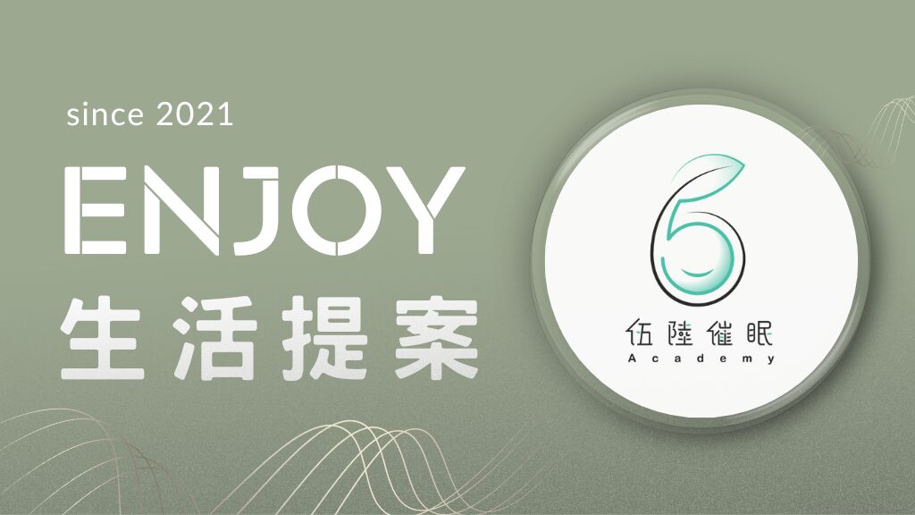 ENJOY生活提案