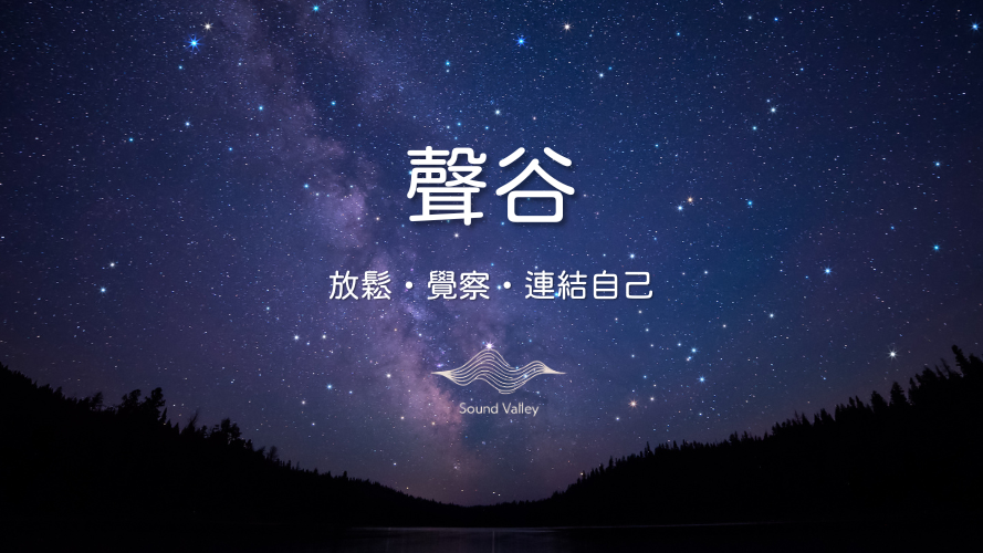 聲谷APP  無限期開通方案